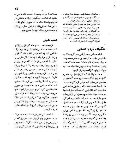 تاریخ تمدن جهان جلد 7 - نمونه اول - جزیره کتاب های الکترونیکی